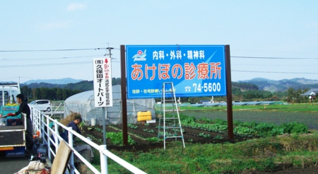 あけぼの工事写真.JPG