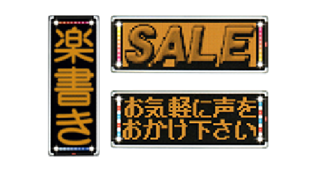 led-hyoji.png
